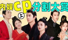 内娱cp最新爆料,最新爆料揭秘甜蜜瞬间